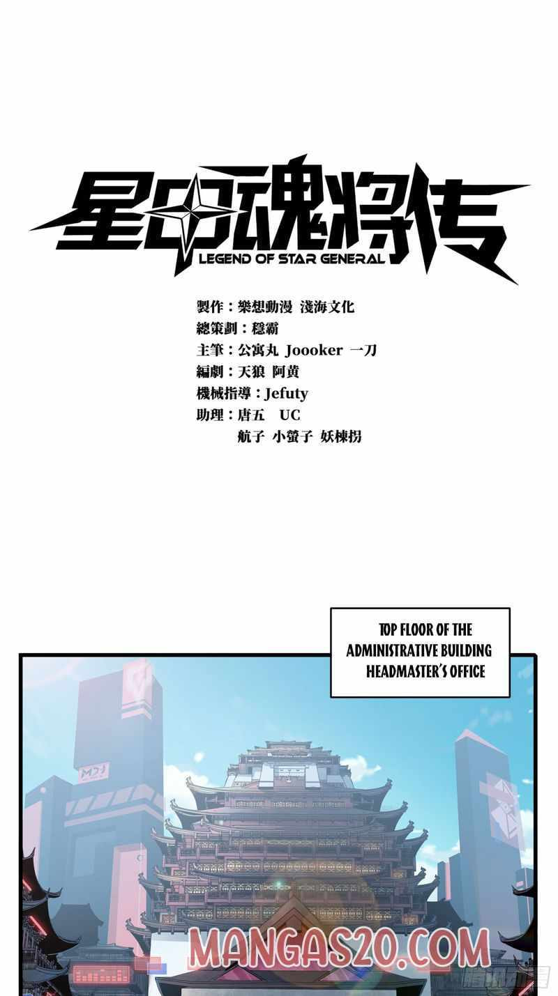 Xing Jia Hun Jiang Zhuan Chapter 6 page 1 - 