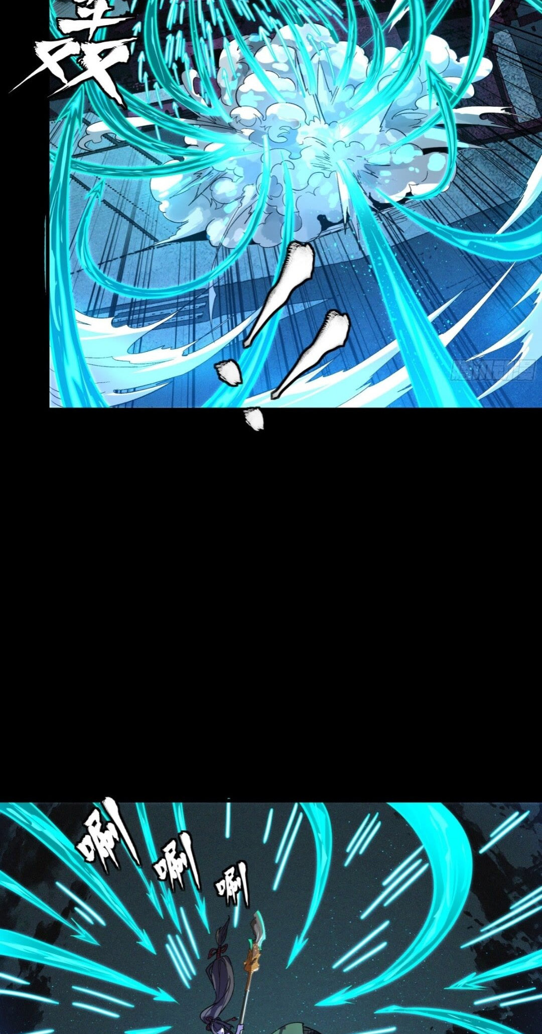 Xing Jia Hun Jiang Zhuan Chapter 7.4 page 20 - 