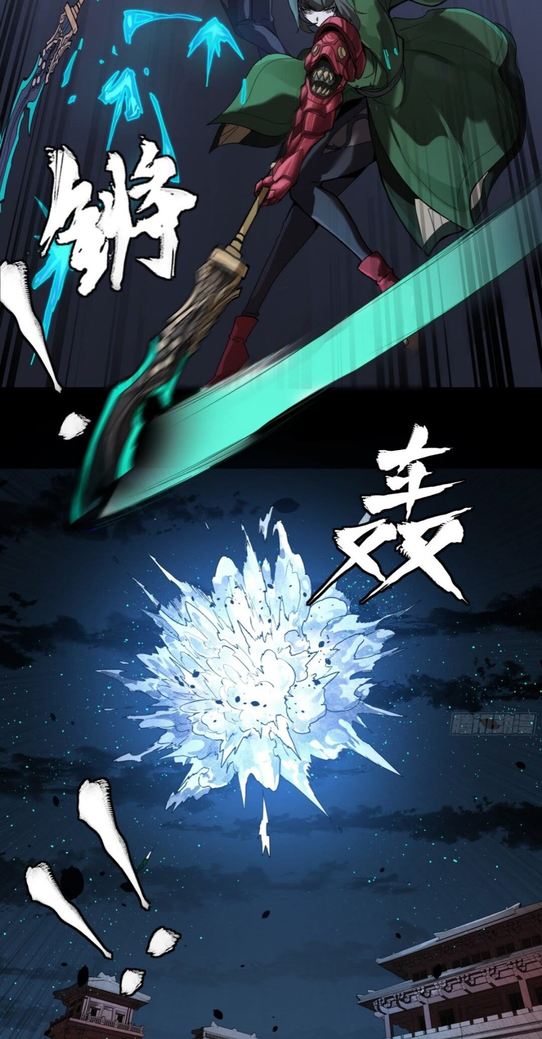 Xing Jia Hun Jiang Zhuan Chapter 7.4 page 23 - 