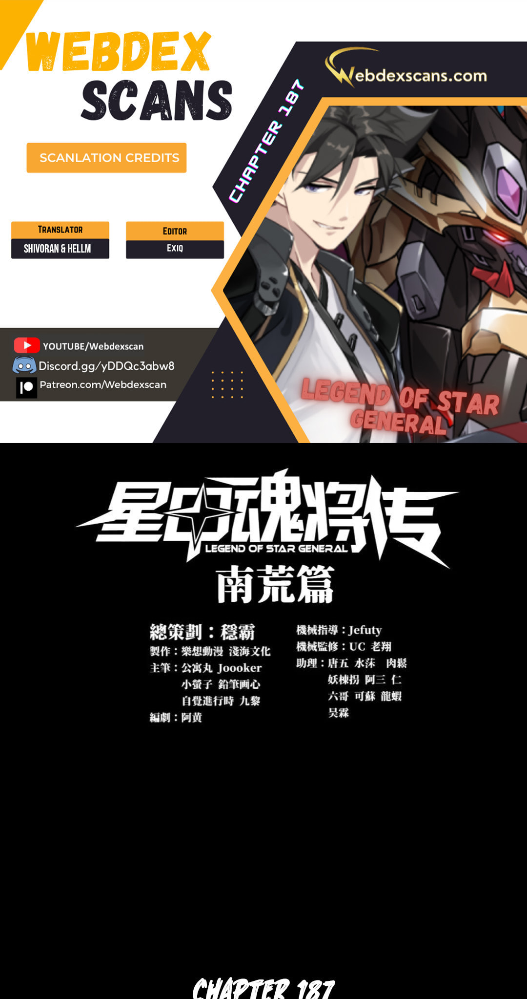 Xing Jia Hun Jiang Zhuan Chapter 8.2 page 1 - 