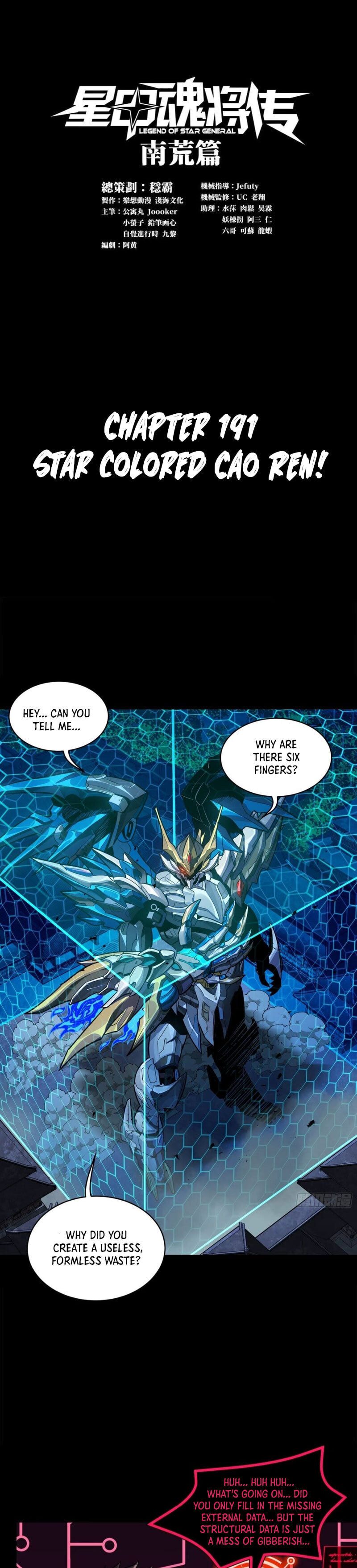 Xing Jia Hun Jiang Zhuan Chapter 8.6 page 1 - 