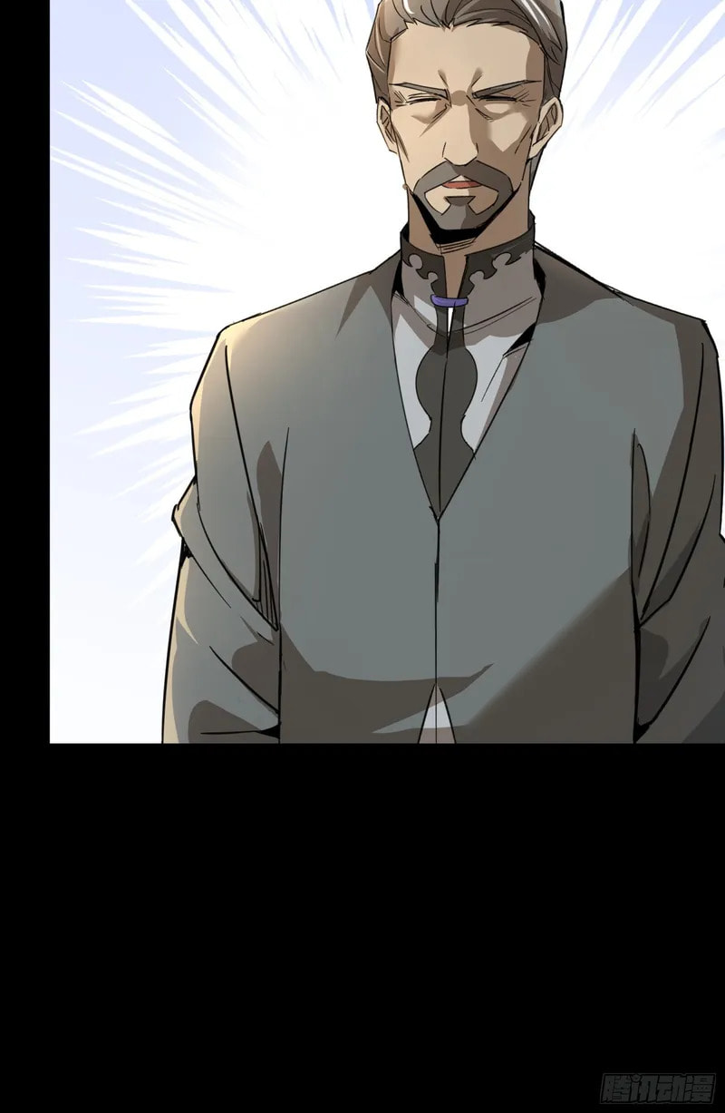 Xing Jia Hun Jiang Zhuan Chapter 82 page 23 - 