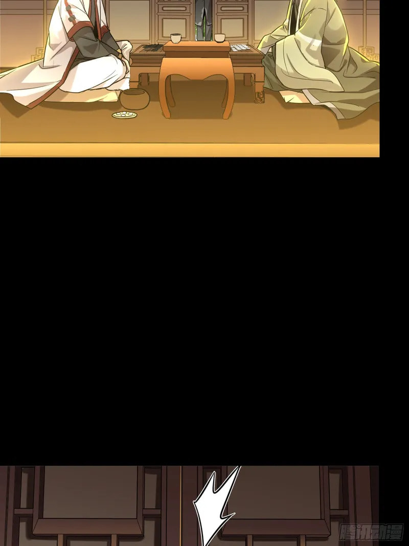 Xing Jia Hun Jiang Zhuan Chapter 84 page 7 - 