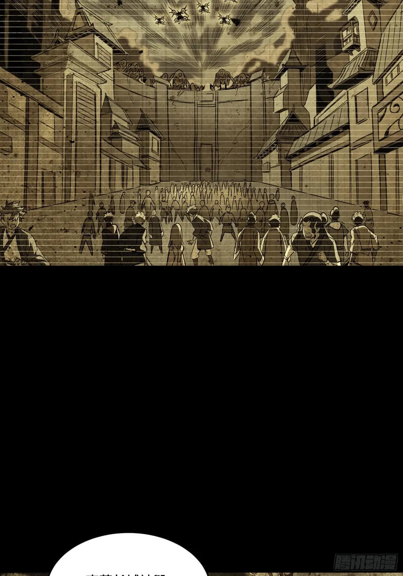 Xing Jia Hun Jiang Zhuan Chapter 85 page 9 - 