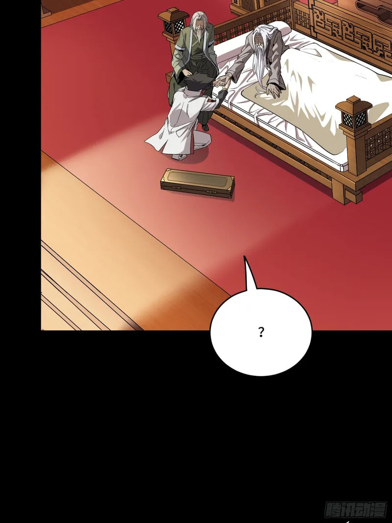 Xing Jia Hun Jiang Zhuan Chapter 86 page 38 - 