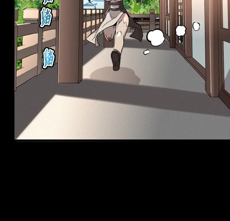 Xing Jia Hun Jiang Zhuan Chapter 88 page 27 - 