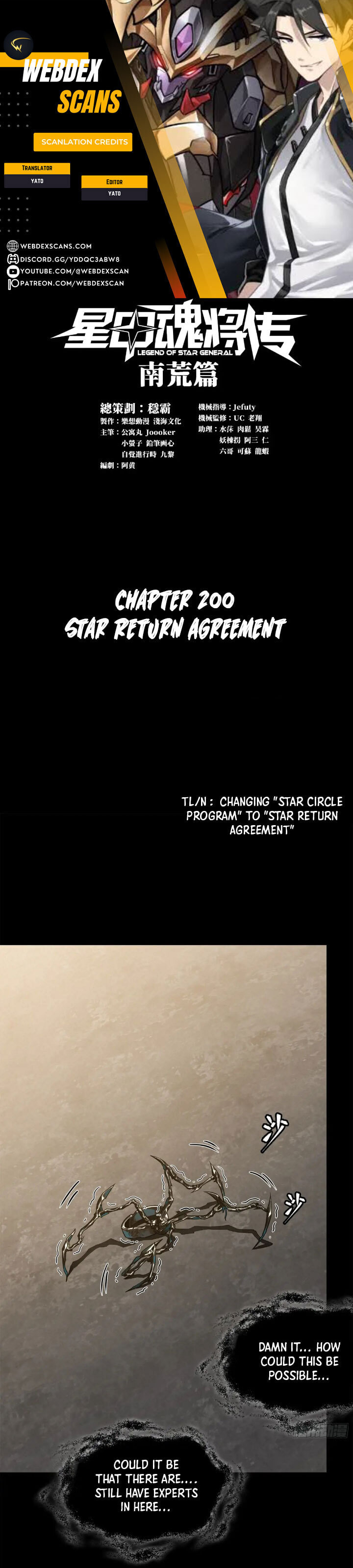 Xing Jia Hun Jiang Zhuan Chapter 9.5 page 1 - 