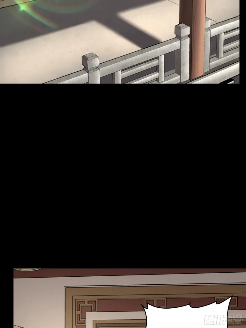 Xing Jia Hun Jiang Zhuan Chapter 90 page 9 - 
