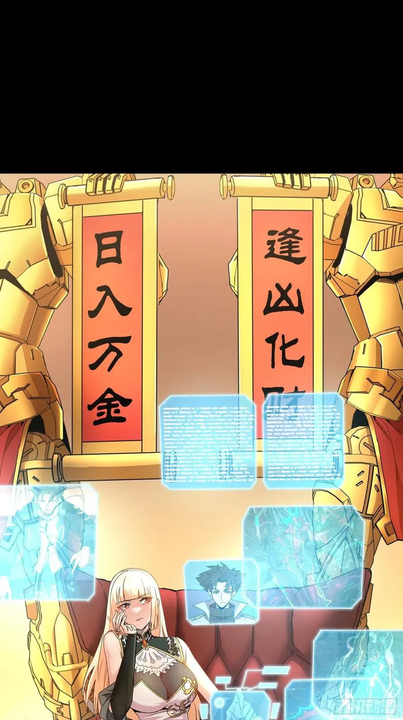 Xing Jia Hun Jiang Zhuan Chapter 91 page 59 - 