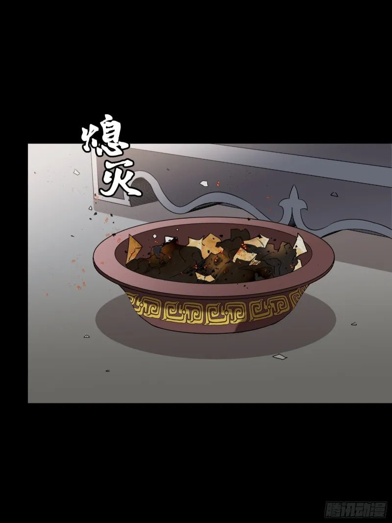 Xing Jia Hun Jiang Zhuan Chapter 93 page 14 - 