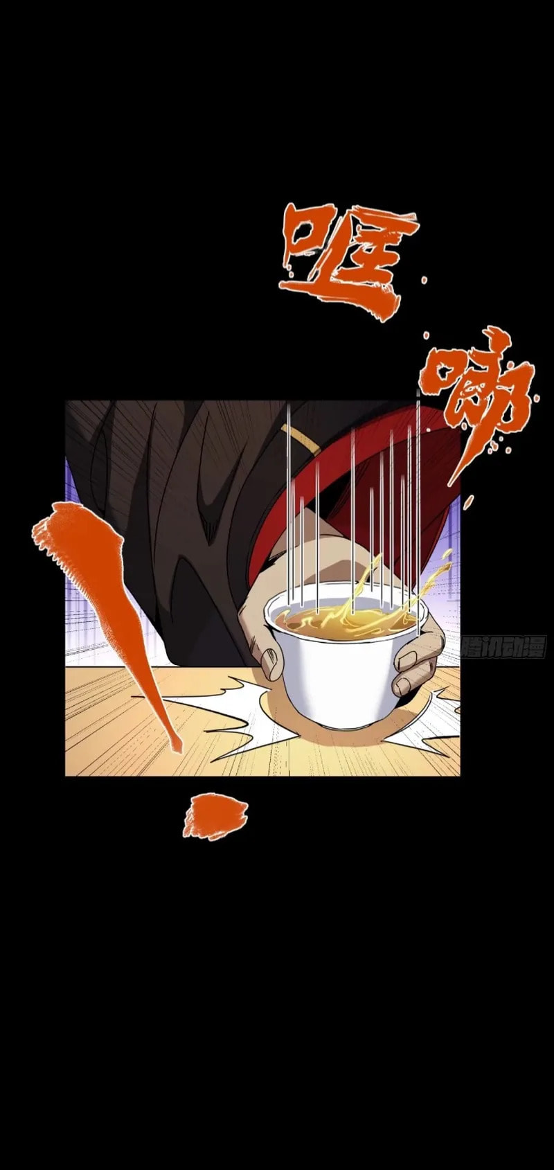 Xing Jia Hun Jiang Zhuan Chapter 95 page 15 - 