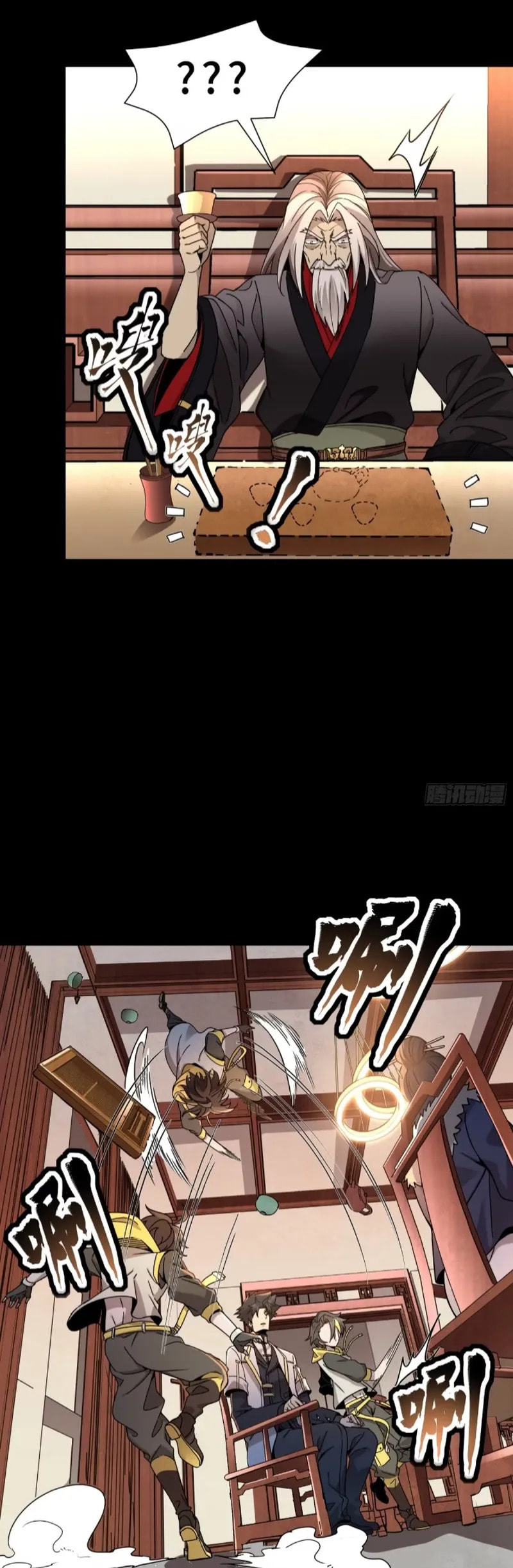 Xing Jia Hun Jiang Zhuan Chapter 96 page 27 - 
