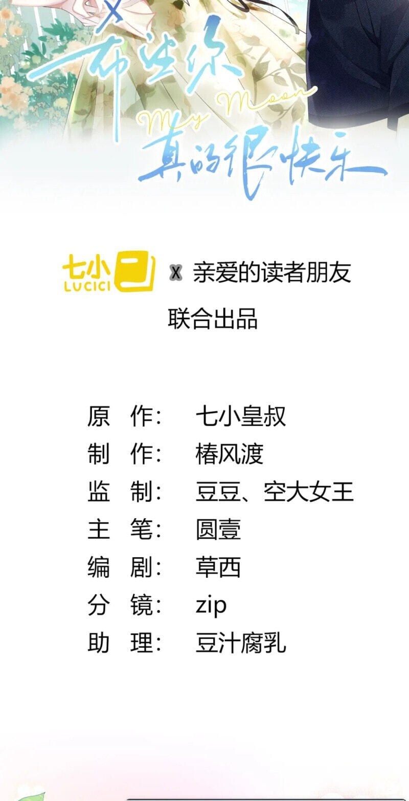 Xiwang Ni, Zhen De Hen Kuaile Chapter 11 page 19 - 