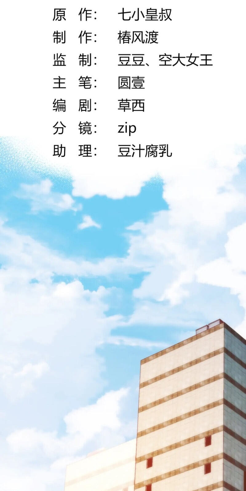 Xiwang Ni, Zhen De Hen Kuaile Chapter 12 page 11 - 