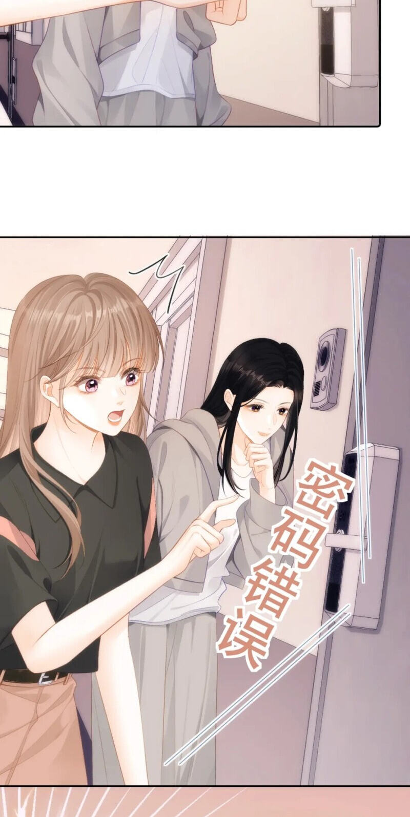 Xiwang Ni, Zhen De Hen Kuaile Chapter 12 page 16 - 