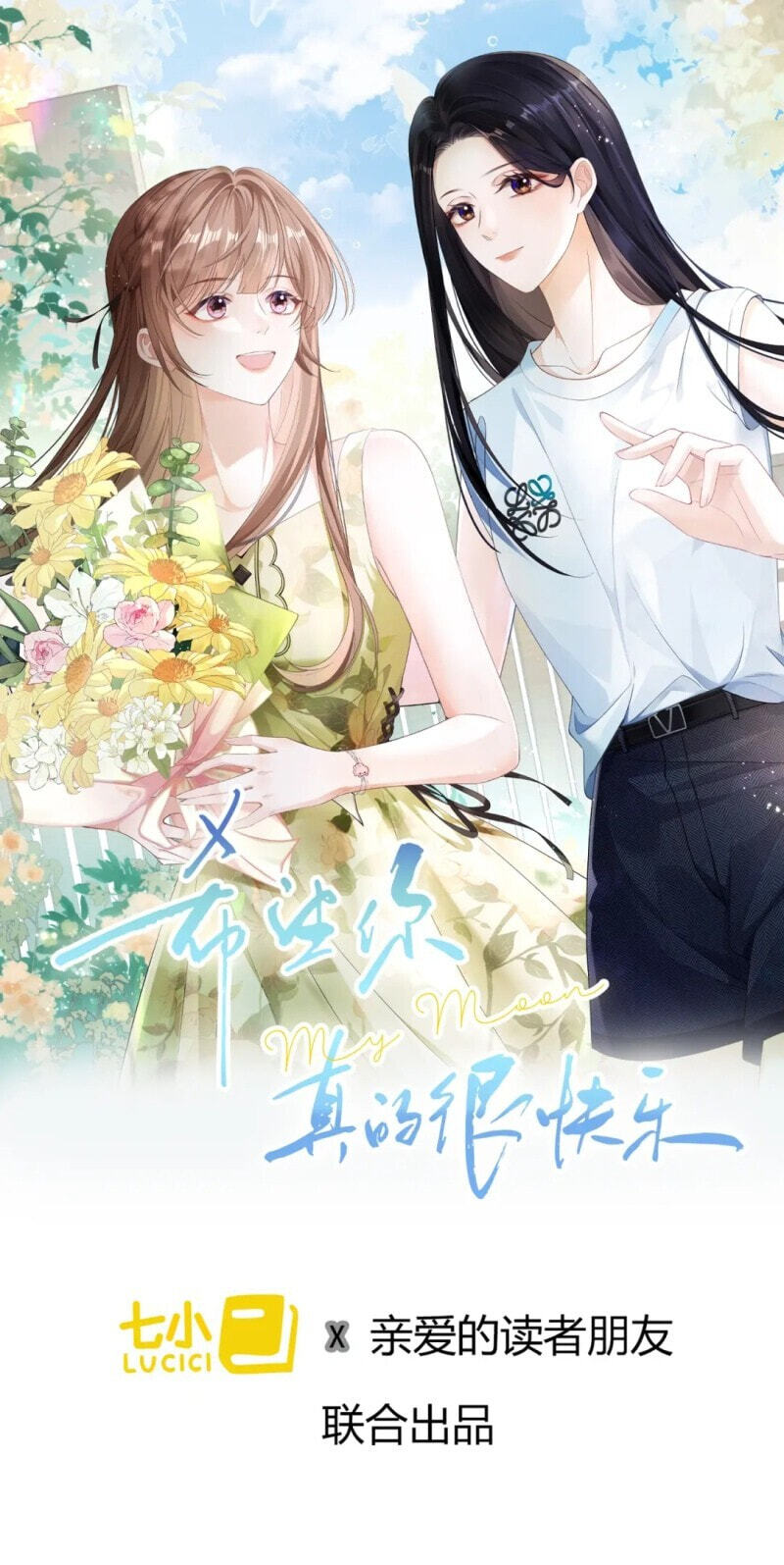 Xiwang Ni, Zhen De Hen Kuaile Chapter 12 page 10 - 