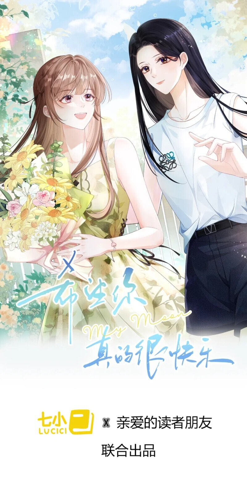 Xiwang Ni, Zhen De Hen Kuaile Chapter 14 page 1 - 