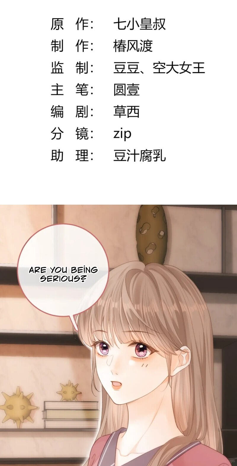 Xiwang Ni, Zhen De Hen Kuaile Chapter 15 page 2 - 