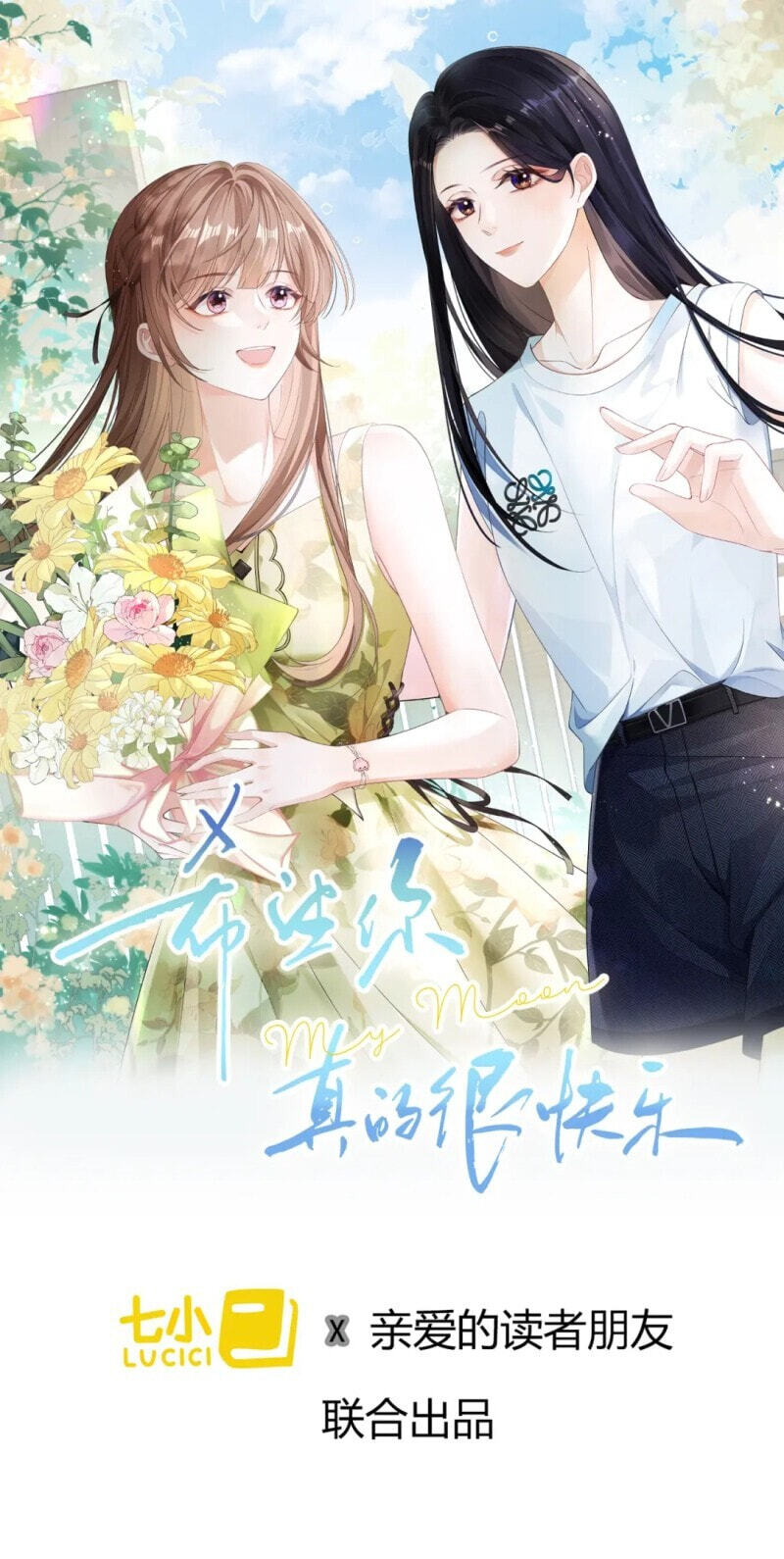 Xiwang Ni, Zhen De Hen Kuaile Chapter 16 page 1 - 