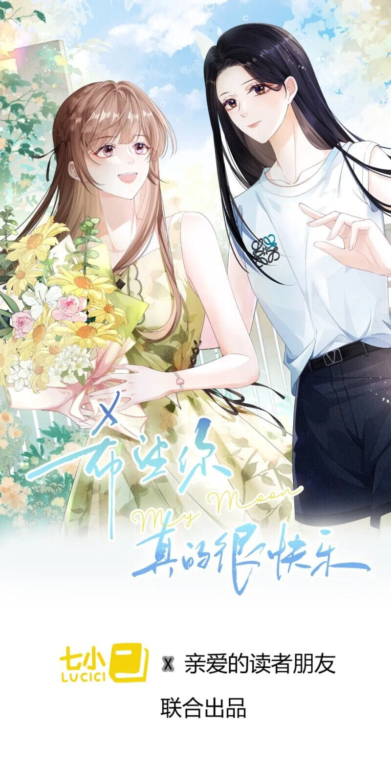 Xiwang Ni, Zhen De Hen Kuaile Chapter 17 page 1 - 