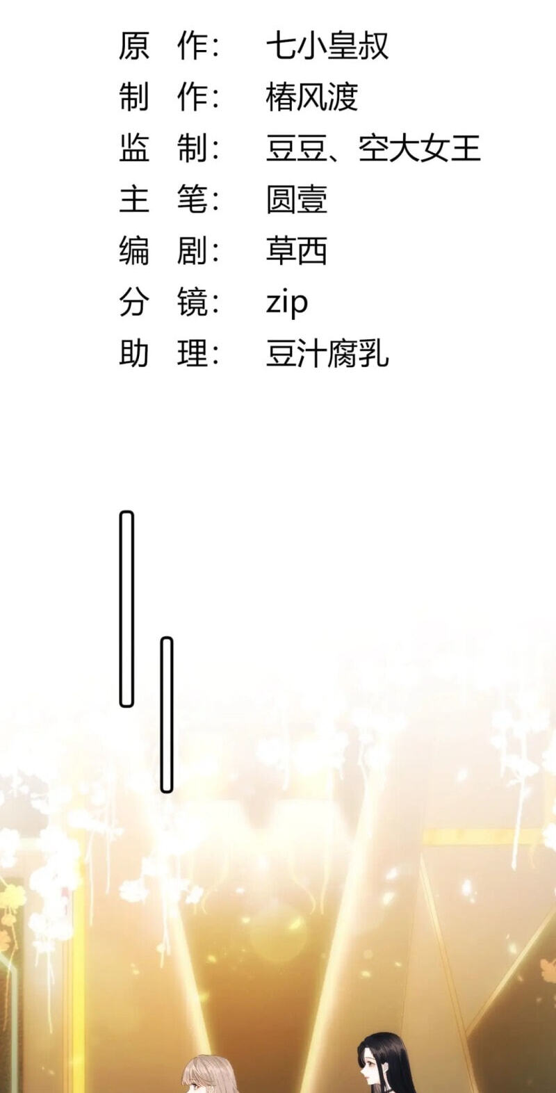 Xiwang Ni, Zhen De Hen Kuaile Chapter 17 page 2 - 