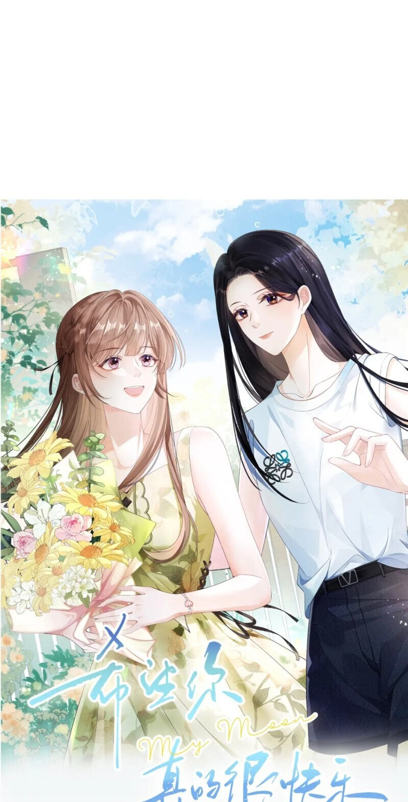Xiwang Ni, Zhen De Hen Kuaile Chapter 18 page 11 - 