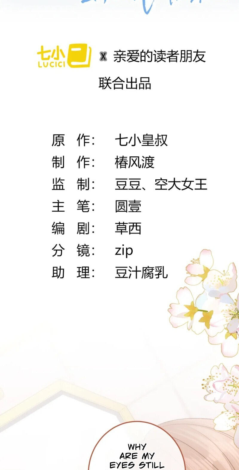 Xiwang Ni, Zhen De Hen Kuaile Chapter 18 page 12 - 