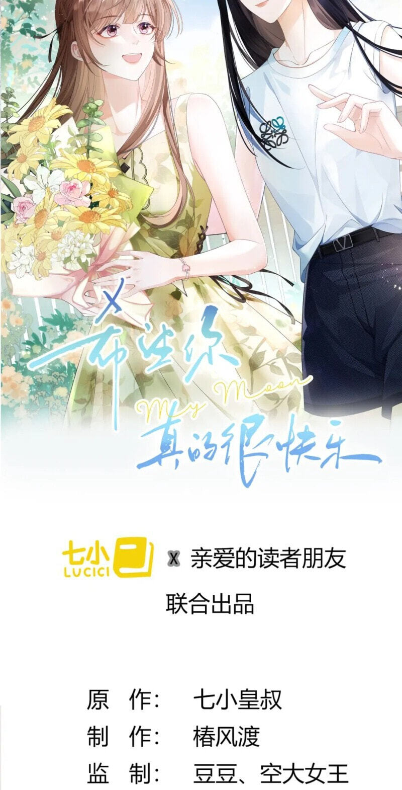 Xiwang Ni, Zhen De Hen Kuaile Chapter 19 page 9 - 