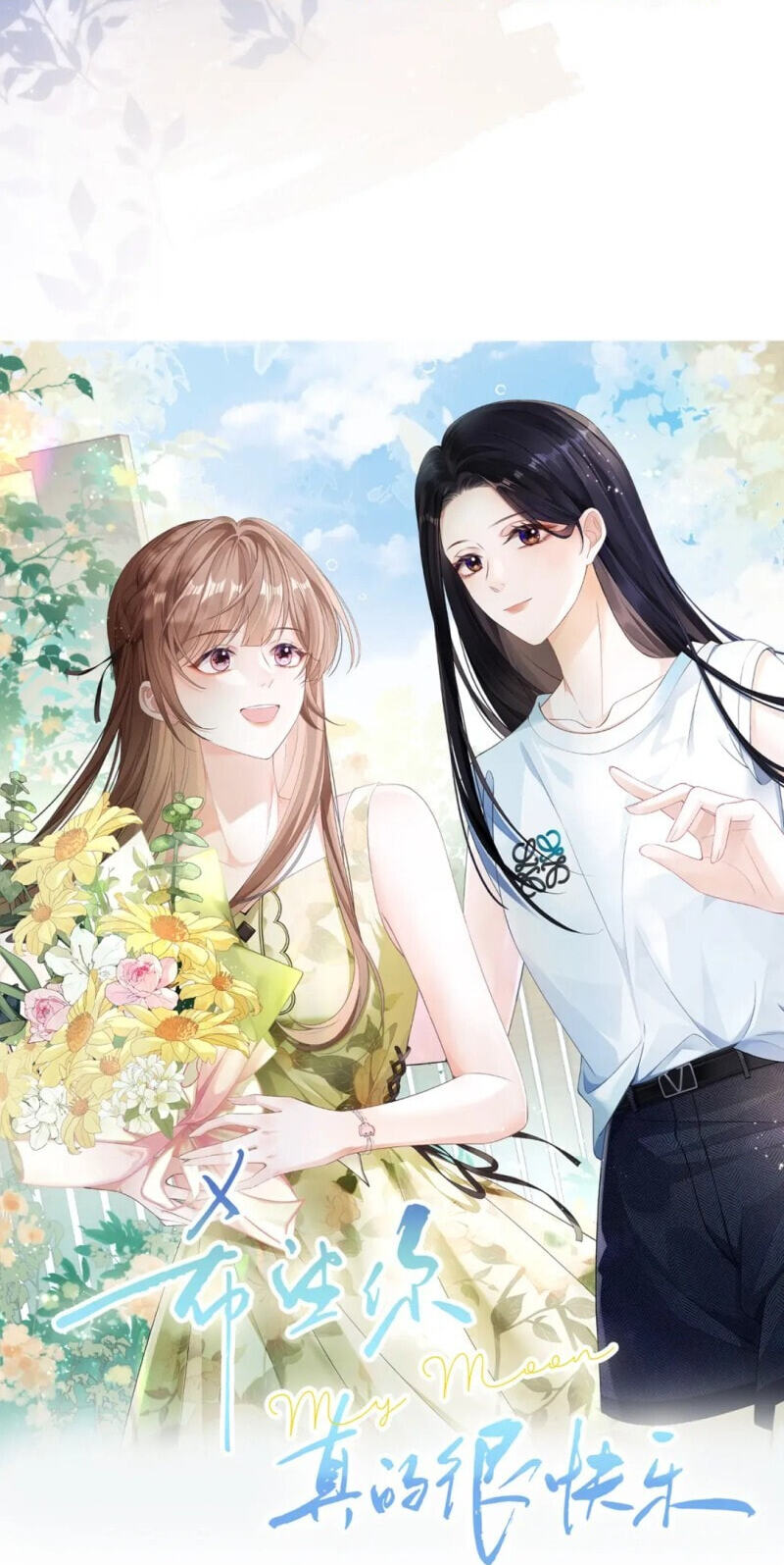 Xiwang Ni, Zhen De Hen Kuaile Chapter 2 page 3 - 