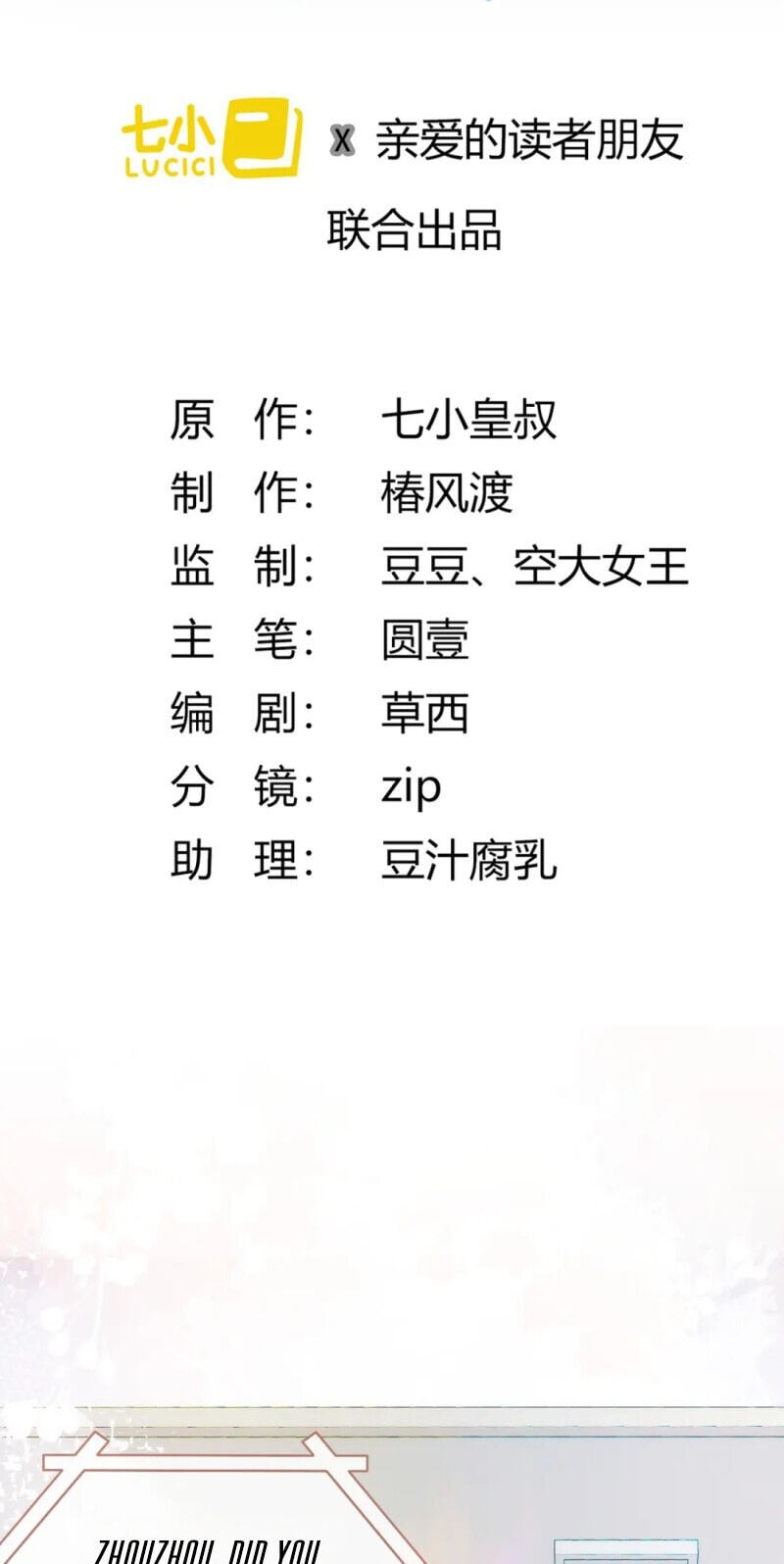Xiwang Ni, Zhen De Hen Kuaile Chapter 2 page 4 - 
