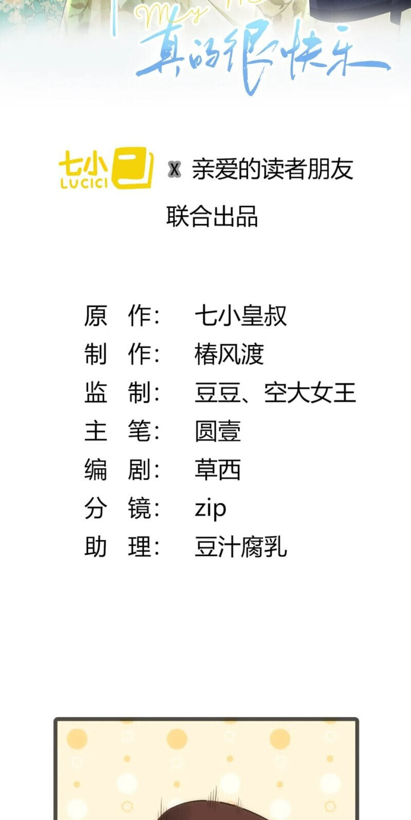 Xiwang Ni, Zhen De Hen Kuaile Chapter 3 page 4 - 