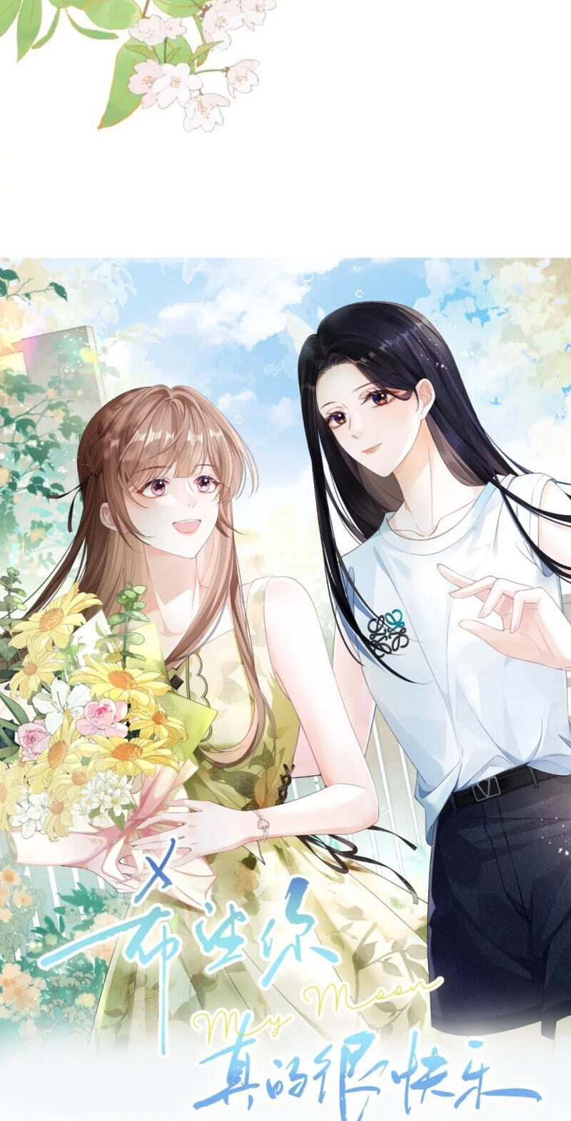Xiwang Ni, Zhen De Hen Kuaile Chapter 5 page 16 - 