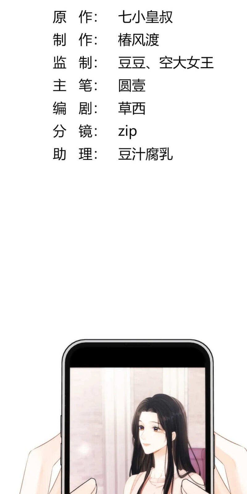 Xiwang Ni, Zhen De Hen Kuaile Chapter 6 page 2 - 