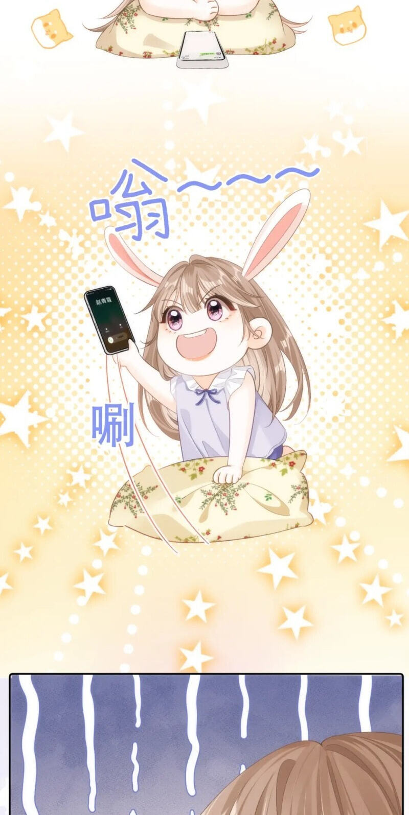 Xiwang Ni, Zhen De Hen Kuaile Chapter 6 page 5 - 