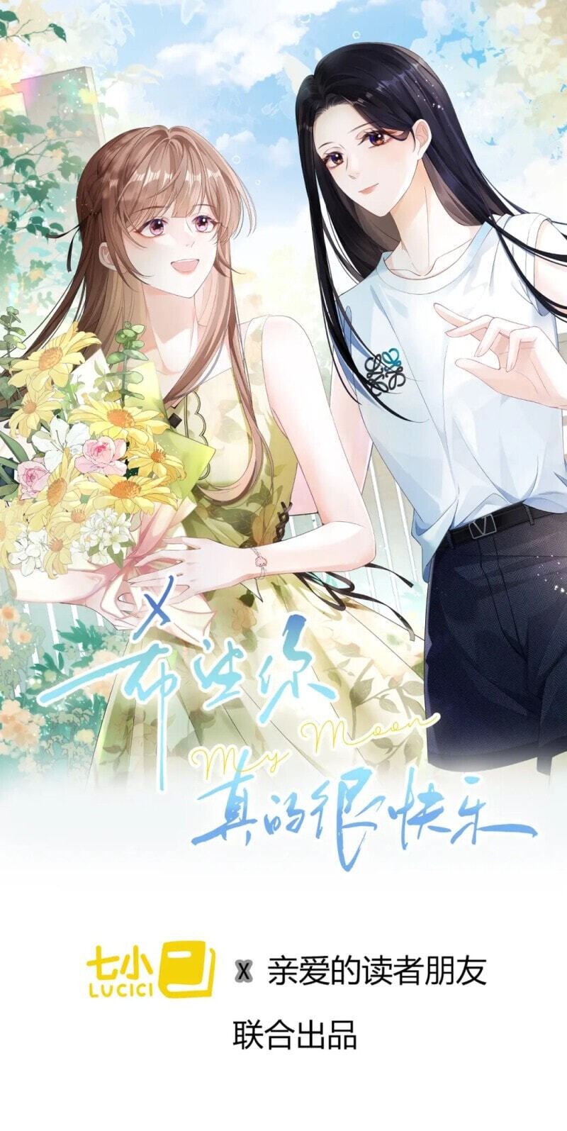 Xiwang Ni, Zhen De Hen Kuaile Chapter 8 page 1 - 