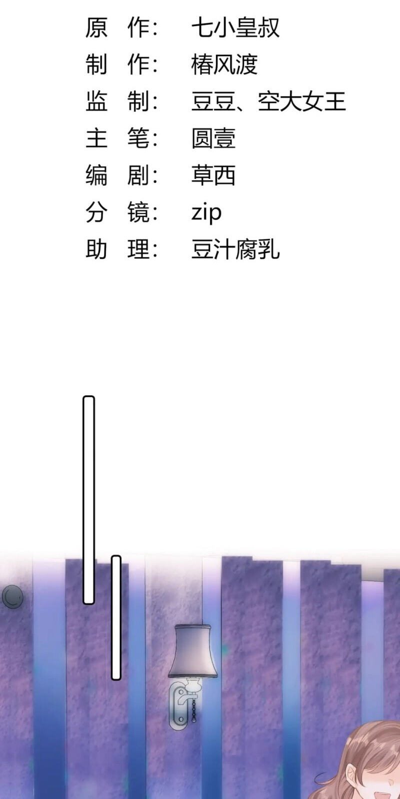 Xiwang Ni, Zhen De Hen Kuaile Chapter 8 page 2 - 