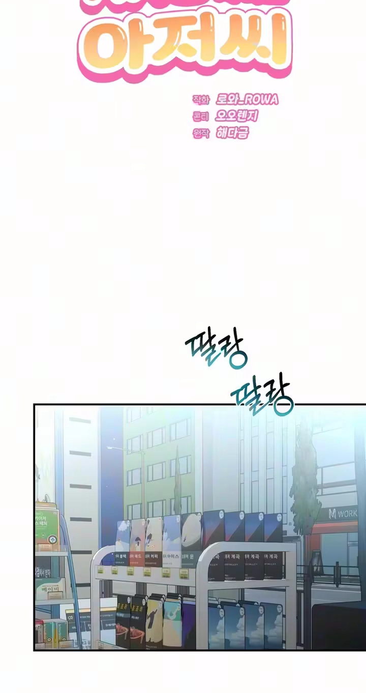 XXL Size Ajeossi Chapter 0 page 9 - 