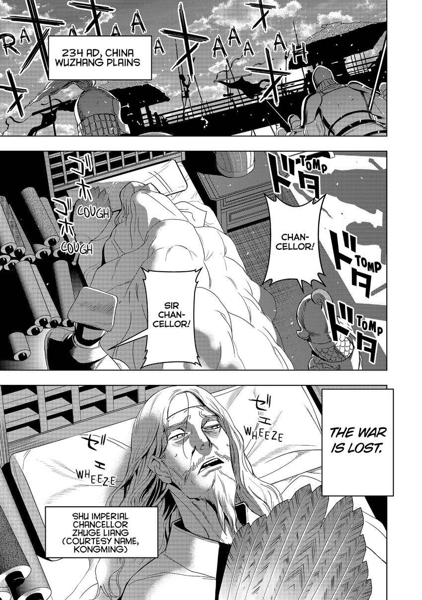 Ya Boy Kongming! Chapter 0 page 1 - 