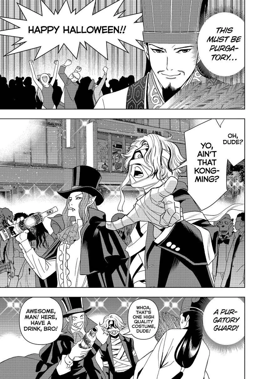Ya Boy Kongming! Chapter 0 page 5 - 