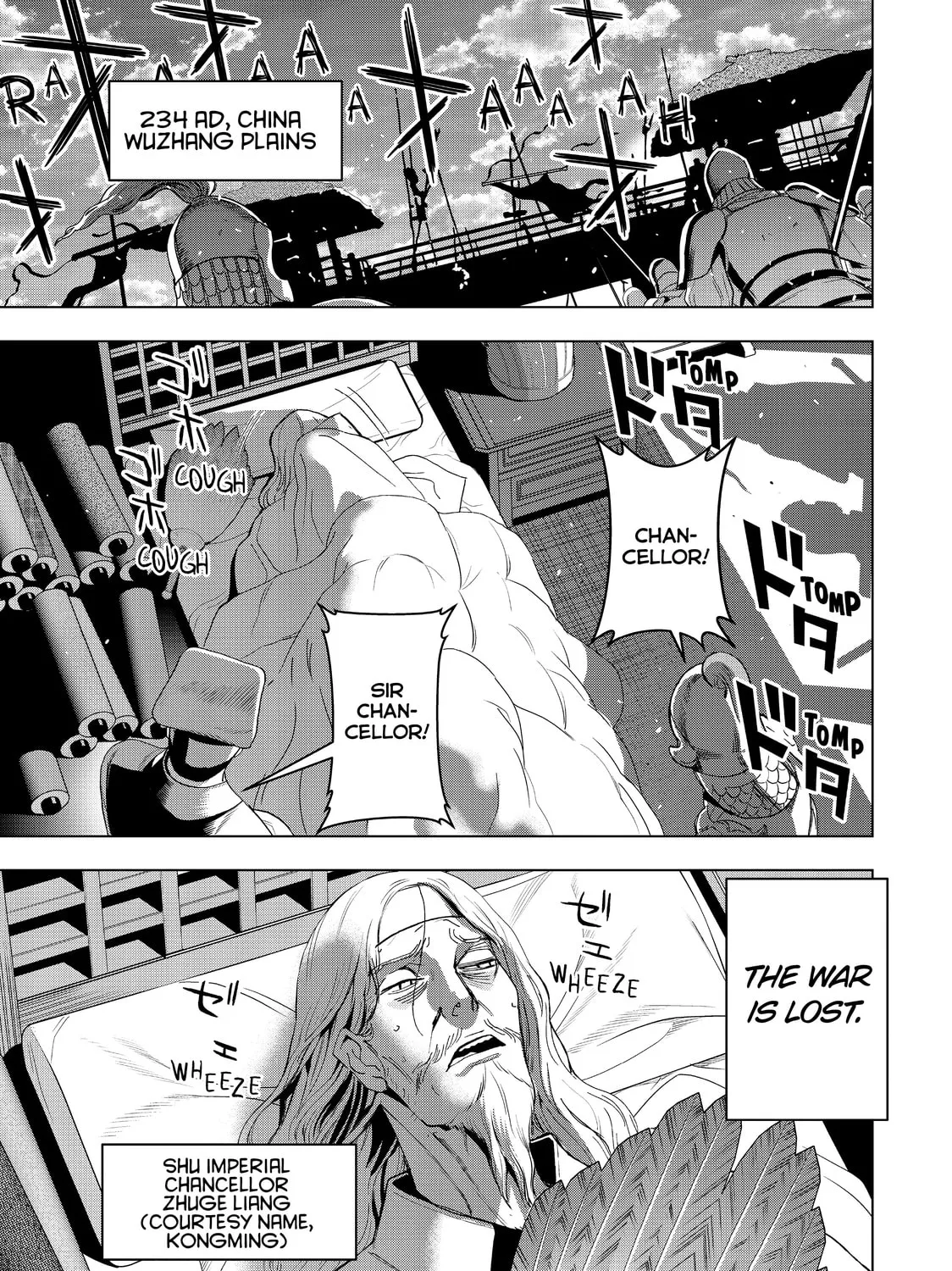 Ya Boy Kongming! Chapter 1 page 1 - 