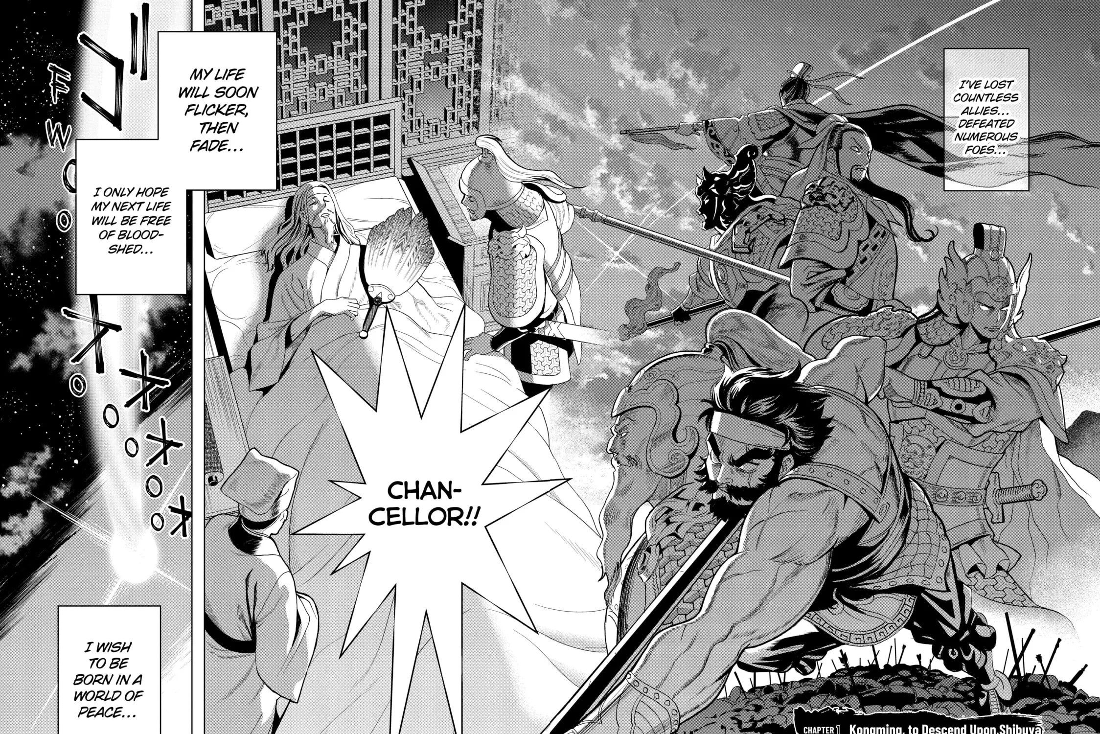 Ya Boy Kongming! Chapter 1 page 3 - 
