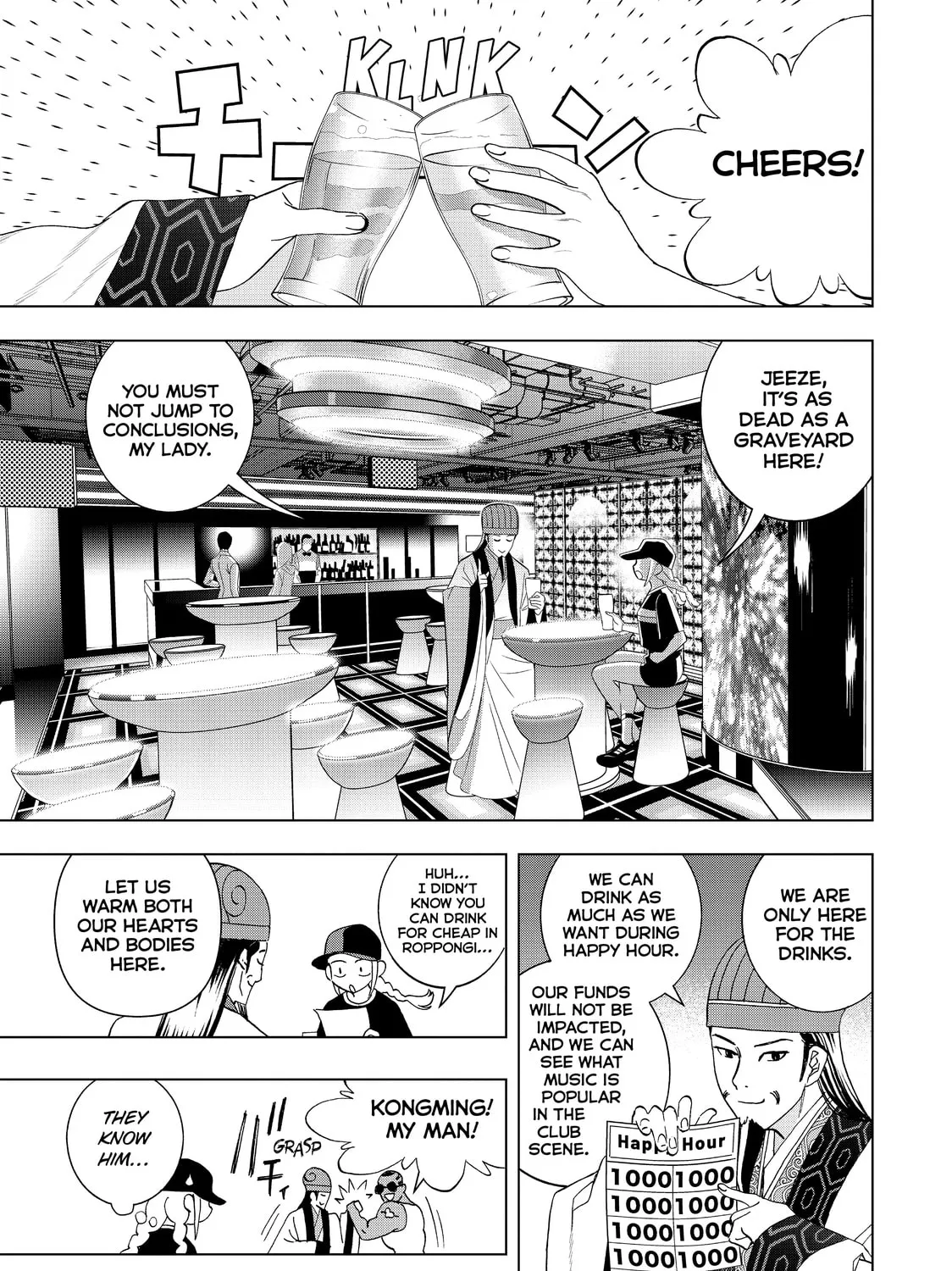 Ya Boy Kongming! Chapter 10 page 13 - 