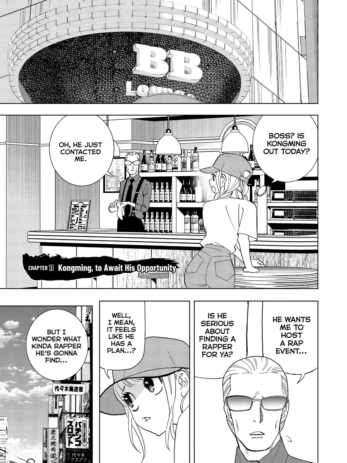 Ya Boy Kongming! Chapter 11 page 1 - 