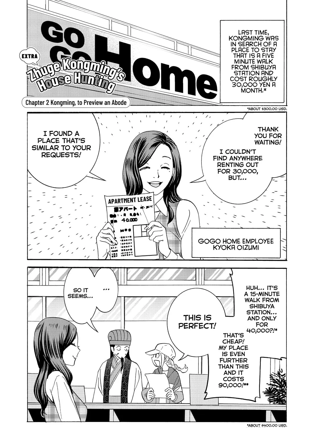 Ya Boy Kongming! Chapter 13.1 page 1 - 