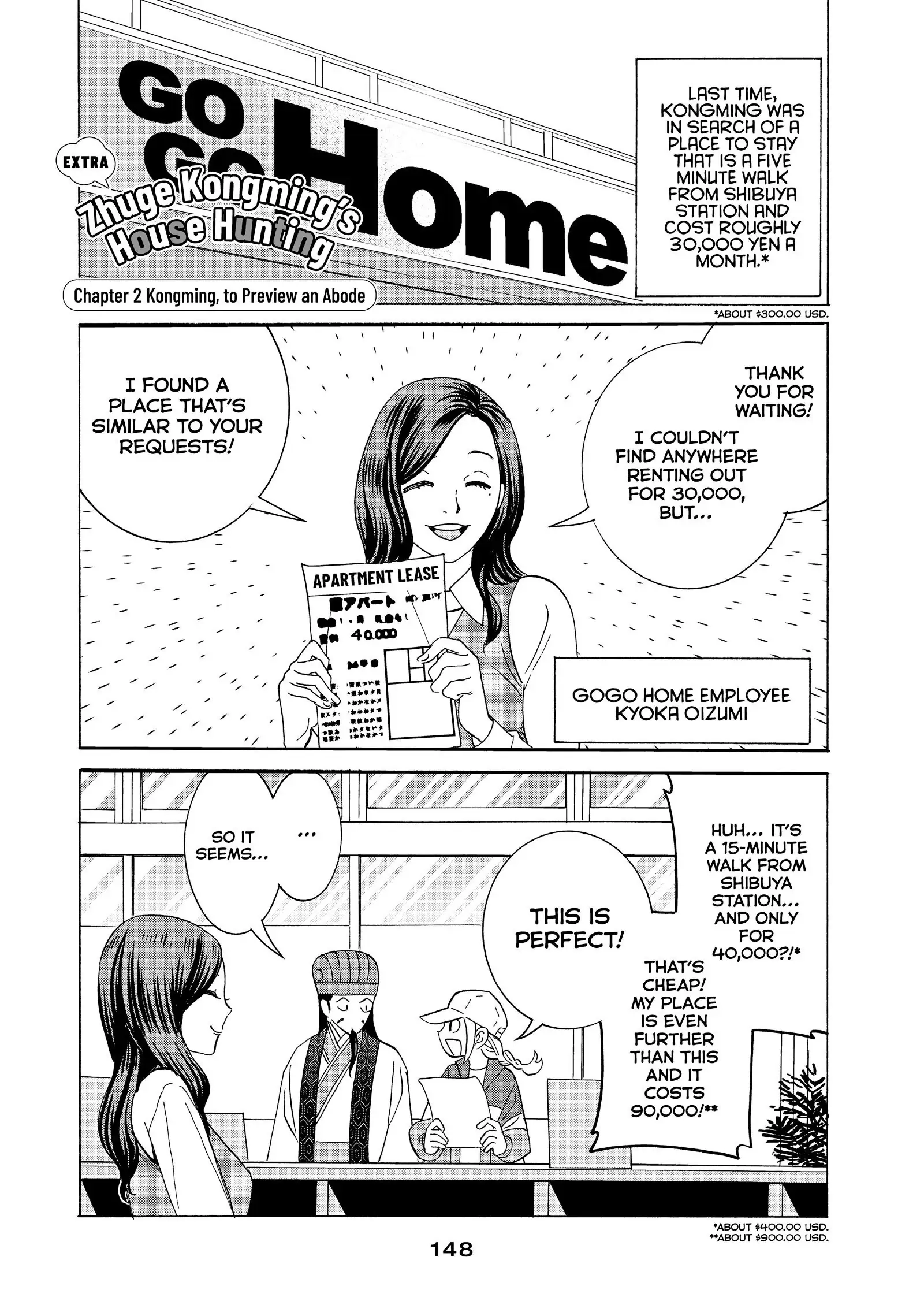 Ya Boy Kongming! Chapter 13.5 page 1 - 