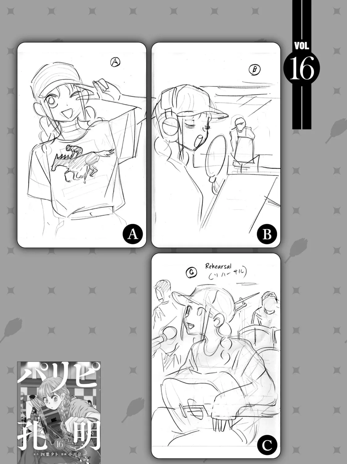 Ya Boy Kongming! Chapter 131.5 page 13 - 