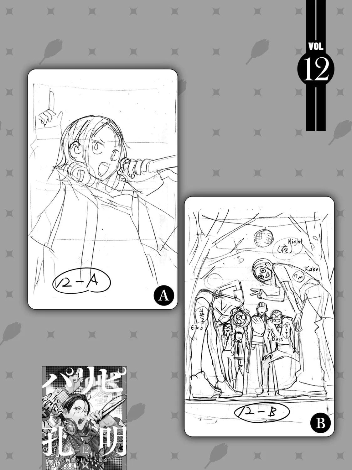 Ya Boy Kongming! Chapter 131.5 page 3 - 