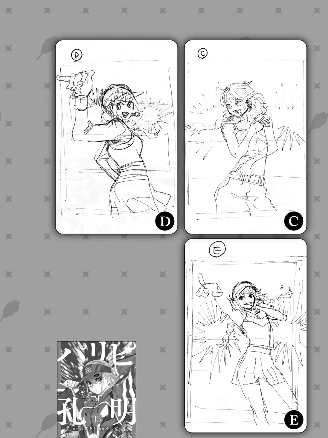 Ya Boy Kongming! Chapter 131.5 page 7 - 