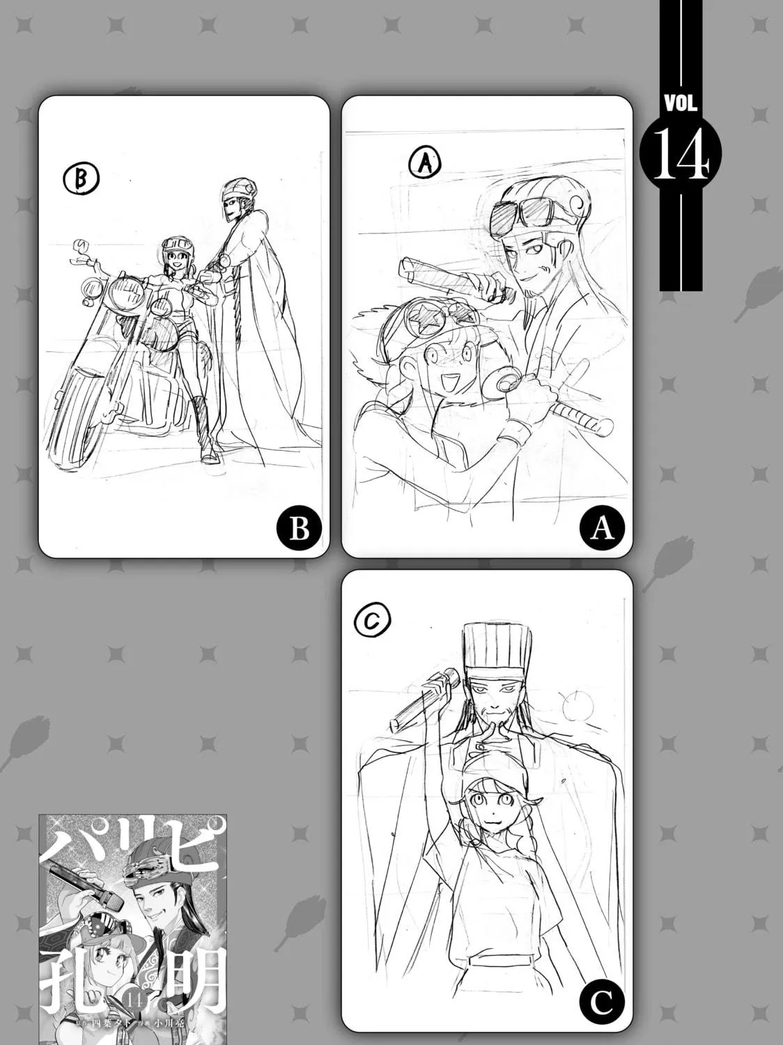 Ya Boy Kongming! Chapter 131.5 page 9 - 