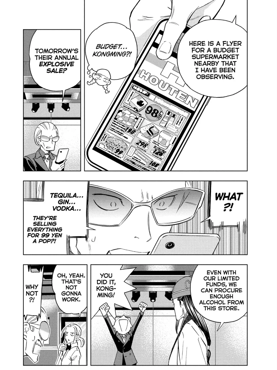 Ya Boy Kongming! Chapter 137 page 7 - 